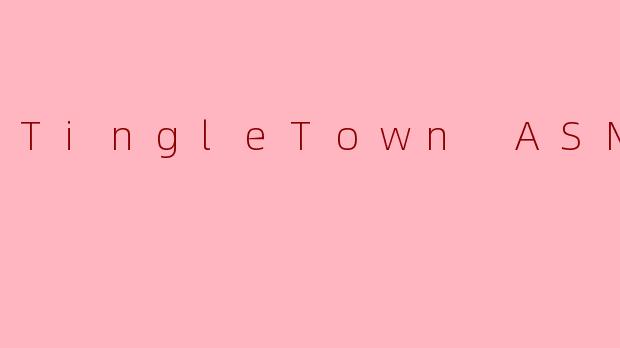 TingleTownASMR是什么？